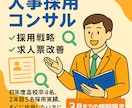 採用のお困りごとお聞きします 高校新卒から中途採用までをフルサポート イメージ1