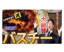 再生数が変わる!目に留まるサムネ制作します 思わず押したくなるサムネイルへ！ イメージ1