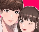 カップルの似顔絵アイコンをアニメ塗りでお描きします おふたりのイラスト、描かせてください！ イメージ1