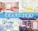 Vtuber様,配信用背景イラスト描きます あなたのキャラクターにぴったりの素敵なお部屋を提供します！ イメージ1