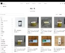 売れるECサイトを構築します 169商品移行実績あり◎商品登録・決済設定まで対応 イメージ1