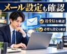 WordPressのサーバー移行を安全に代行します バックアップ・移行・SSL確認までまとめて対応します イメージ8