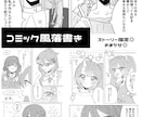 漫画・コミック風落書きを制作します あくまでコミック風の「落書き」になります！ イメージ2