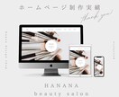 WordPressでホームページ作成します テンプレートテーマで低価格・高品質・短納期もお任せください！ イメージ8