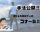 億トレになる為の秘訣を教えます 初心者からベテランの方にも有効的です イメージ1