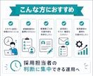 AI採用スカウト配信自動システムを開発します 採用スカウトの検索・文面作成・送信を自動化 イメージ2