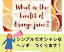 10枚5,000円♪サムネ・ヘッダー作成します シンプルおしゃれ！BlogやSNS用の画像を「格安で」作成！ イメージ1