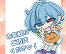 可愛いミニキャライラスト制作いたします 商用利用可！グッズ・SNS用アイコン・配信イラストなどに！ イメージ3