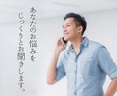 うつ病かも？と思ったら｜まずは僕が話しを聞きます 病院へ行くか迷っているあなたへ｜経験者が背中をそっと押します イメージ5