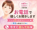 京都弁で心ほどける恋愛相談お聞きします 【男性歓迎】恋の悩み何でもOK。不倫・依存も否定せえへんえ イメージ1