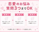 恋愛占い｜質問3つ✧直感タロットで丁寧に鑑定します ご縁の流れを優しく読み解き、不安な気持ちに寄り添います イメージ3