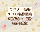 生まれた日で決まるあなたの運命、鑑定します 四柱推命×整体療術で、人生を変えるヒントをお伝えします イメージ3