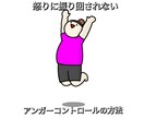 怒りのコントロール方法教えます 子供と穏やかに毎日を過ごすためのアドバイスします。 イメージ1