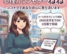 悩みの解決方法をメッセージでお届けします ​2000文字までじっくり受け止めます イメージ1