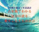 オーダーメイドであなたの生活設計つくります /占星術で導き出されるあなたのためのセロトニン活性生活設計 イメージ1