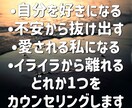 1時間チャットでカウンセリングお試し出来ます 自信が無い/愛されたい/不安/子育て介護イライラ/改善できる イメージ1