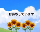 お気軽に❁あなたの心を優しく受け止めます あなたの誰にも言えない悩み、安心して話せる場所です。 イメージ9