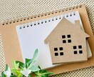 お部屋探しで悩んでるその疑問解決します お店では教えてくれない営業マンの本音 イメージ1