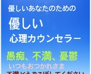 愚痴や憂鬱な人の話を聞きます 心理学を学んでいる私がひたすら聞き手になります。 イメージ1