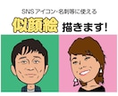 SNSアイコン可愛く綺麗目に似顔絵イラスト描きます 老若男女☆名刺挿絵、印刷にも♪プロフ用にシンプル似顔絵を作成 イメージ1