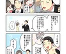 商用イラストレーターがイラスト×漫画を作成します イラスト×漫画であなたオリジナルの作品をご用意します！ イメージ6