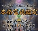 千年の都・京都から本格霊視をお届け致します 【先着20名限定】一問一答　2000文字以上のボリューム鑑定 イメージ1