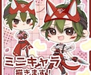 商用利用◎2種類の絵柄でミニキャラお描きします SNS・動画・グッズ等に！動きのあるミニキャラが得意です！ イメージ1