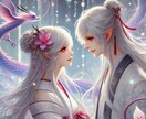 龍神チャネリング✨復縁の未来を導きます ♡別れた相手の本音と二人の縁を視て、復縁する道をお伝えします イメージ6