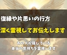 恋愛や人間関係の本当の想いを霊視で読み解きます 相手の気持ち・未来の流れ・迷った時の答えを読み取ります イメージ2