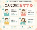副業迷子を救うテンプレ式AIブログ術教えます テンプレ×AIで1記事15分。プロンプト付きでコピペするだけ イメージ6