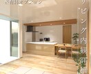 低予算で高品質を実現！内観パース全体図を作成します 全体像を見える化し、安心して仕様を決定へ進めるサポート イメージ6
