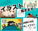 書籍・ブログ等に！ご希望の挿絵お描き致します あなたの素敵な発信にアクセントを！モノクロ1枚¥500〜 イメージ1