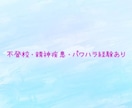 忖度なし！声は癒し系でも、本音でズバッと話します 雑談〜深刻な悩みまで。経験豊富30代女性がお話聞きます。 イメージ7