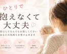 安心してなんでもお話し聞きます 誰にも言えない気持ち受け止めます。 イメージ1