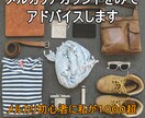 メルカリアカウントをみてアドバイスします メルカリ初心者に私が１０００超売った手法を教えます イメージ1