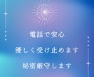 初回限定｜恋愛・仕事・人間関係などの悩みを占います 恋愛・金運・仕事・人間関係など幅広く占います イメージ2