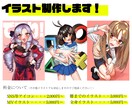 お客様のご要望に合わせてイラスト制作いたします アイコンから全身イラストまで画風やポーズを合わせて制作します イメージ1