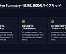 AIとPM視点で決裁を動かす営業資料作ります 1.2億を8千万へ。PMの構成力と生成AIで勝てる資料へ刷新 イメージ3