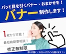 あなたの想いを伝えるWEB画像を作成します クリックされる、成果につながる、そして優しく届くバナーを。 イメージ1