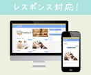 今すぐ使える！維持費０円ホームページ作成します 事業の存在証明や遠隔の方への事業紹介をHPで簡易的に！ イメージ2