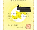 10日で！日商簿記3級取得のお手伝いをします 忙しい社会人は短期間で3級を取得して次に進みましょう（文書版 イメージ3