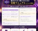 選ばれる占い師になるための【全ノウハウ】を教えます 売れない悩みを解消！プロフ設計・サービス設計・販売戦略を伝授 イメージ9