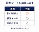 あなたの業務のAI時短ポイントを診断します その雑務、AIで時短できるか。24時間で見立てをお渡しします イメージ4