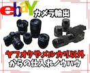 ヤフオク以外からのネット仕入れノウハウを教えます ヤフオクやメルカリ以外からネット仕入れしたい方必見！！ イメージ1