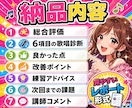 歌の音源を送るだけで歌を丁寧に診断します 強み・改善点・練習法までやさしくお返しします イメージ4