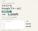 小テストをGoogleフォームに入力します 10問まで5,000円。採点設定と動作確認つき イメージ1