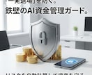 働きながら1日30分。FXスターターキット渡します 知識ゼロでもプロ並みの分析を。AIに任せる次世代トレード術 イメージ7