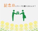 記念日に贈るプレゼントを販売しています パートナーの喜ぶ顔が見たくないですか? イメージ1