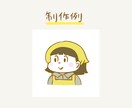 ゆるふわSNSアイコン描きます あなただけのかわいいイラストお描きします イメージ5