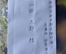 宛名書き、文書【代筆】いたします 大切なお礼状、ハガキ、封筒など丁寧に代筆いたします◎ イメージ4